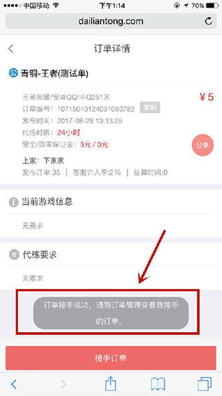 学科网app如何查看订单