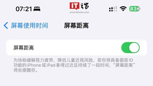 苹果iOS17更新详解：自动删除验证码信息