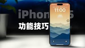 iPhone15如何设置运动和健康功能