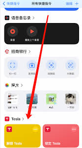 iPhone15Pro如何解锁特斯拉汽车