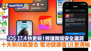 iOS17.4电池耗尽如何快速修复