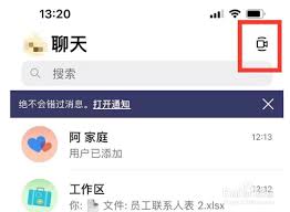 teams怎么进行视频会议共享