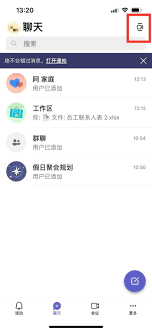 teams怎么进行视频会议共享