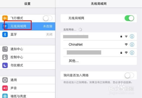 WiFi通话无法在iPhone上使用怎么办