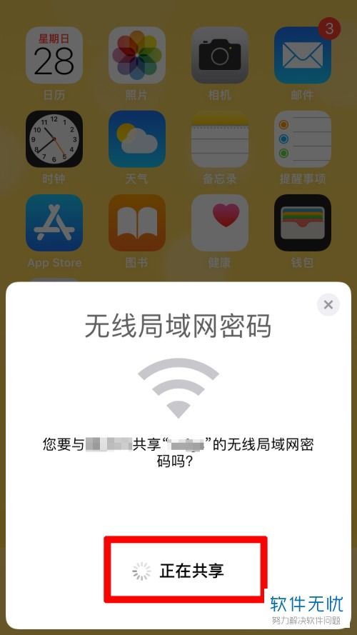 WiFi通话无法在iPhone上使用怎么办