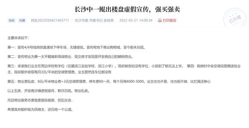 得物投诉商家会受到哪些惩罚