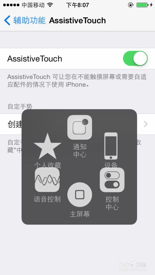 iPhone辅助功能快捷键设置位置详解