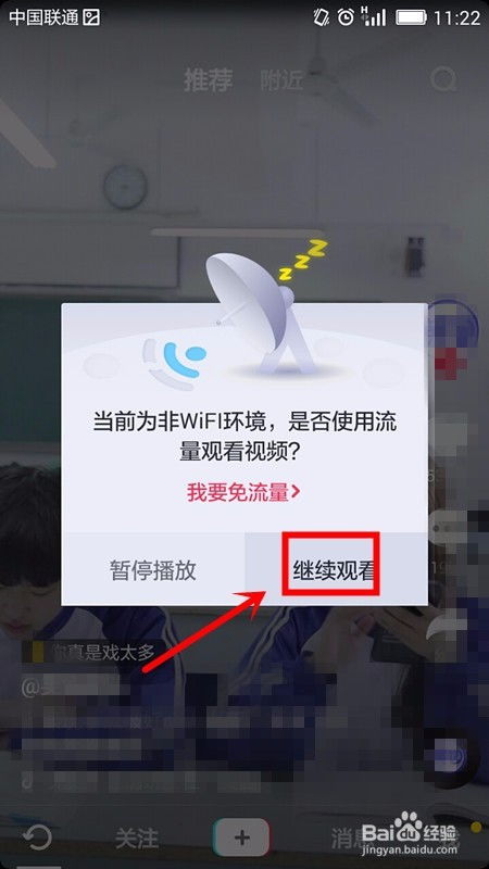 抖音授权员工账号使用指南