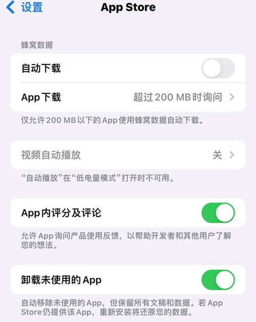 iPhone设置技巧大全