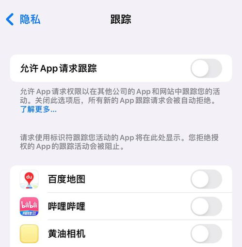 iPhone设置技巧大全