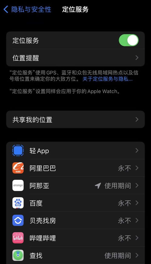 iPhone输入“发现石油”触发定位