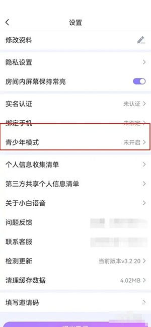 小白语音开启青少年模式的方法