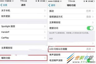 苹果11闪光灯如何设置