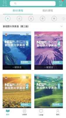 外研随身学APP