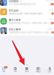 小熊美术app怎么修改昵称