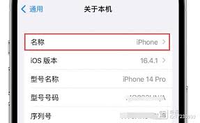 学习如何在苹果iPhone14主屏幕上添加个性签名