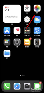 苹果桌面小组件照片更换方法