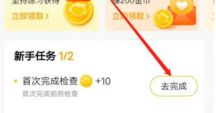 小猿口算如何领取金币