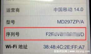 苹果手机序列号字母含义是什么