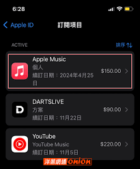 AppleMusic如何取消自动扣费