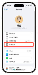 AppleMusic如何取消自动扣费