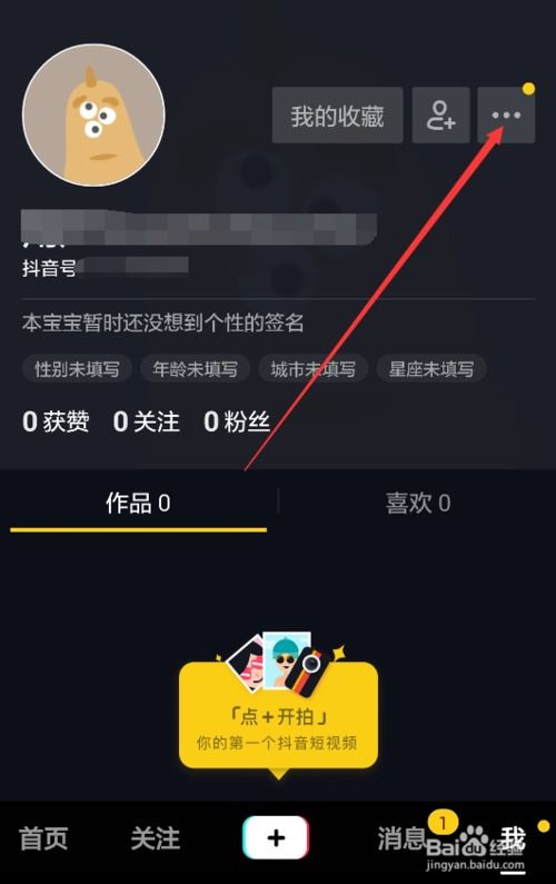 抖音看直播怎么设置定时关闭