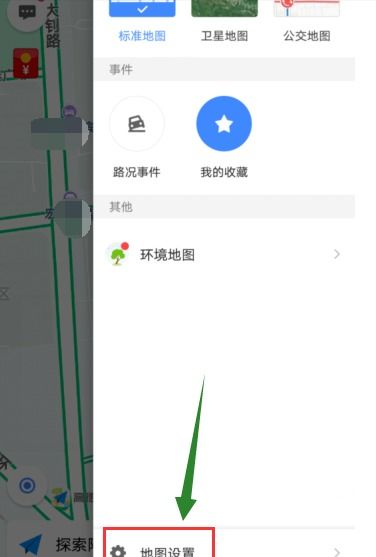 高德地图实景导航怎么用