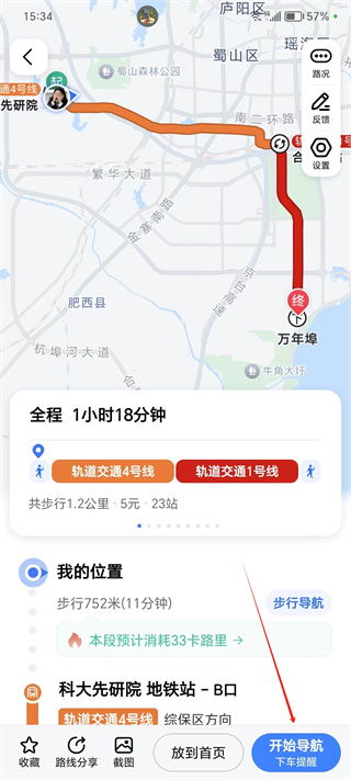 高德地图实景导航怎么用