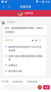 保定交警app如何办理通行证？具体步骤详解