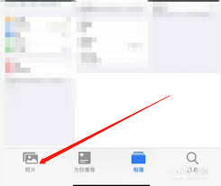 iphone全选所有照片教程