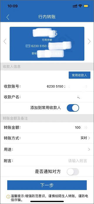 岭南通app如何更改手机号码