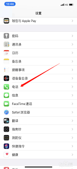 打电话两个iPhone都响了怎么办