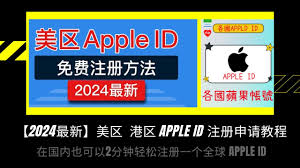 如何在没有信用卡的情况下创建AppleID？3个简单方法