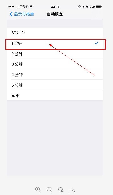 iPhoneX如何设置锁屏时间