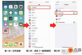 iOS14闪退问题怎么解决