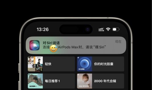 Siri特性升级iOS17