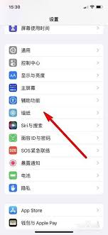 iphone怎么换壁纸