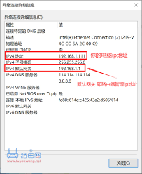 网关地址一般是多少