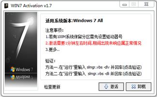 win7激活密钥