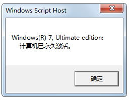 win7激活密钥