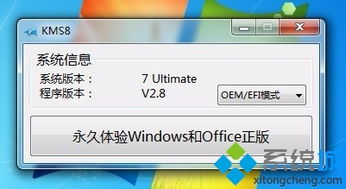 win7激活密钥