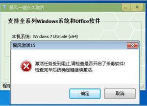 win7激活密钥