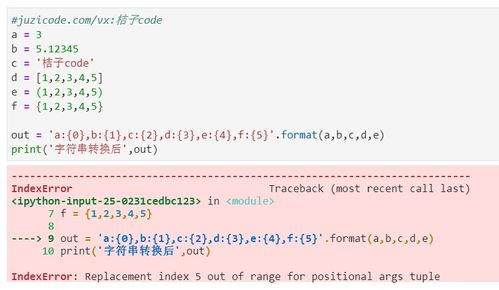 stringindexoutofrange错误怎么解决