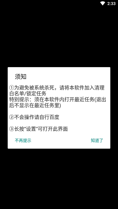 全局翻译xposed模块