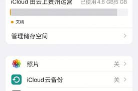 苹果15如何开启iCloud存储