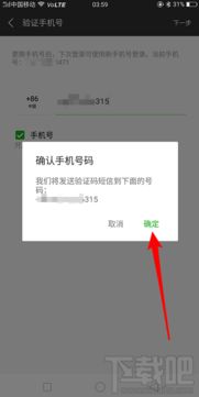 换手机号微信怎么更换绑定