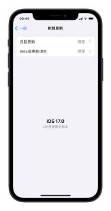 无法在iPhone12上运行的iOS17Beta配置文件？这里有解决办法！