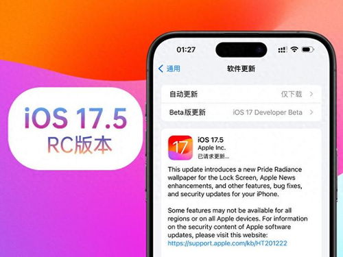 如何修复您的iOS17设备出现的“不可用”问题