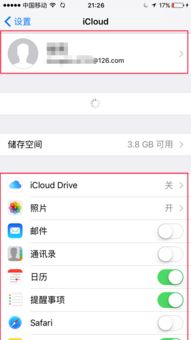 如何将iPhone数据备份到外部硬盘