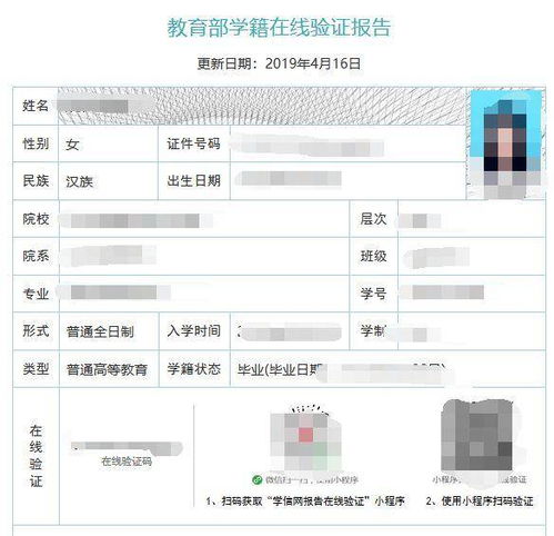 学信网app如何查询学历证书电子备案表